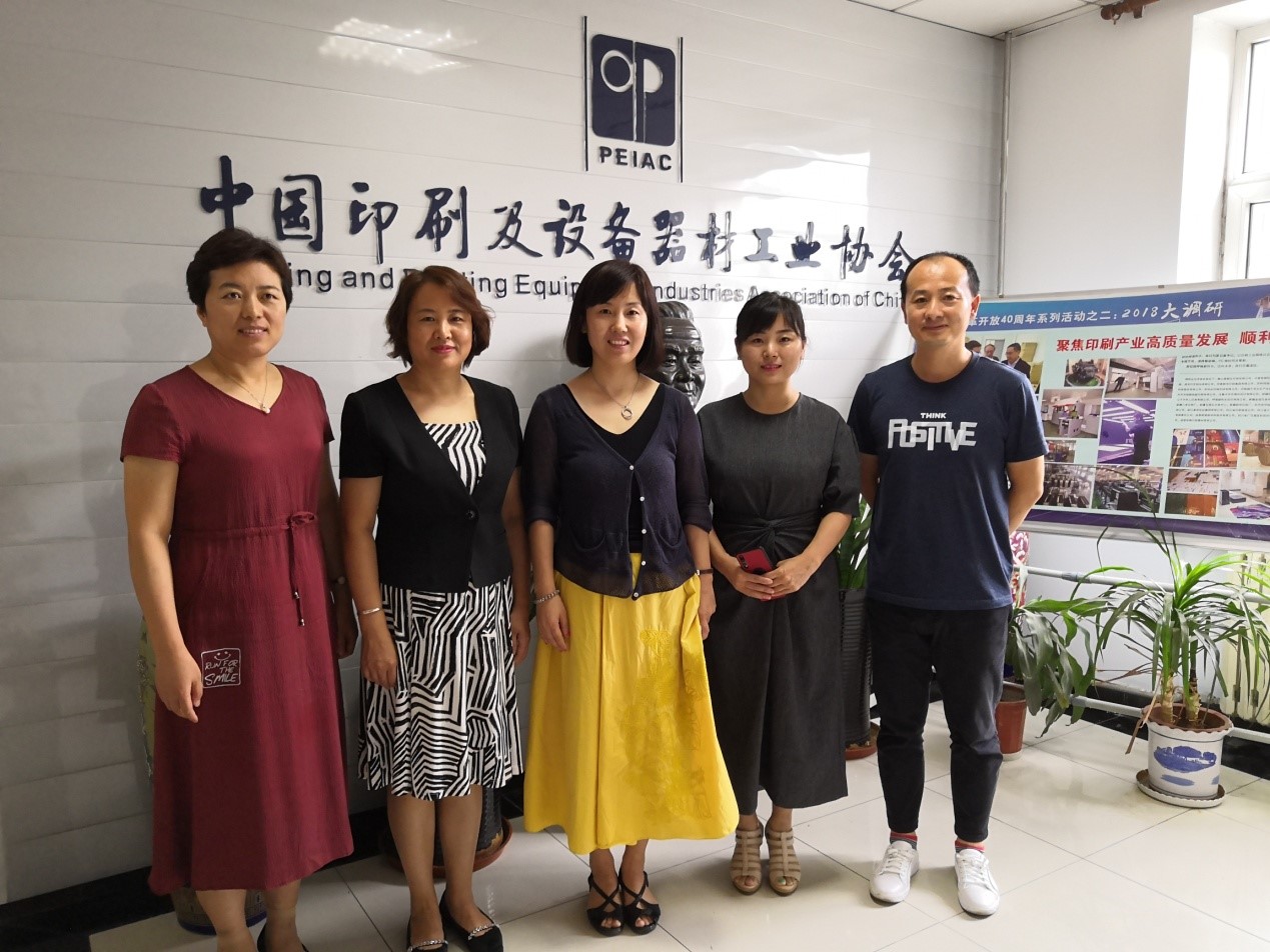 “中華印制大獎(jiǎng)”與“中國印刷博物館”兩大國家級行業(yè)平臺合作