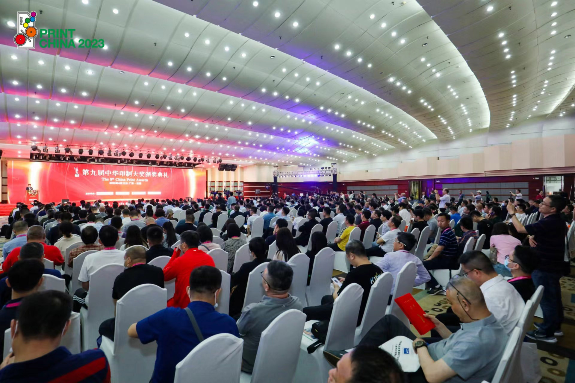 第九屆中華印制大獎(jiǎng)?lì)C獎(jiǎng)典禮成功舉辦