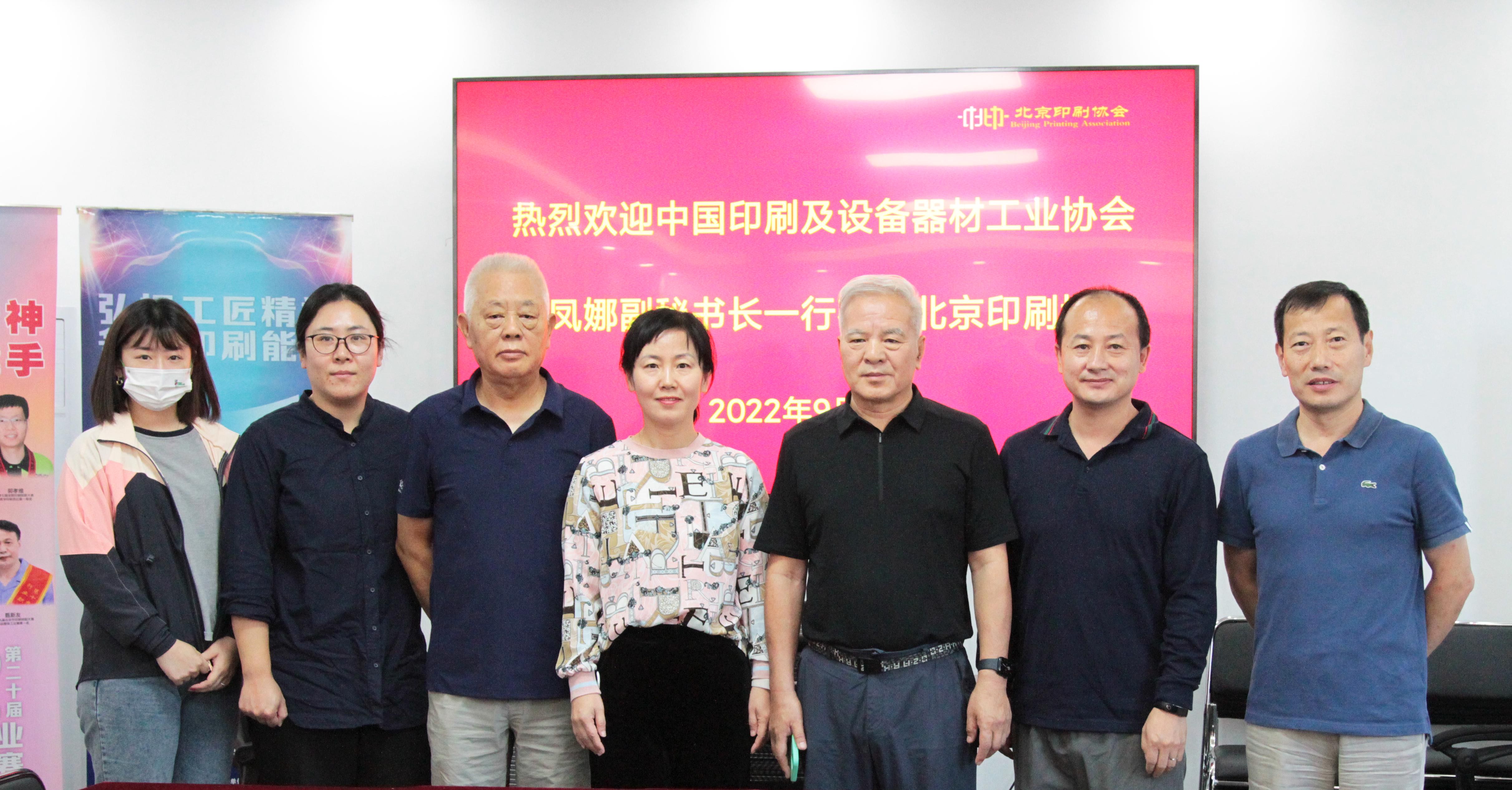 大獎(jiǎng)秘書處考察第九屆中華印制大獎(jiǎng)評審設(shè)施