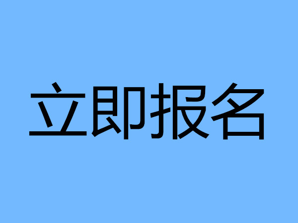 第九屆中華印制大獎(jiǎng)參賽報(bào)名表